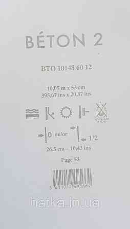 Обои виниловые на флизелине Caselio 0.53х10 Beton 2 под штукатурку под бетон бело голубые матовые Киев