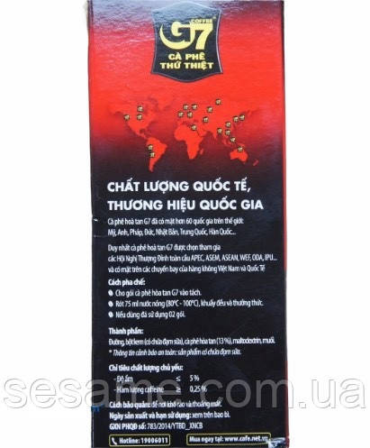 Вьетнамский растворимый кофе 3в1 с сахаром и сливками G7 Trung Nguen Original, 21 пак Харьков - изображение 5