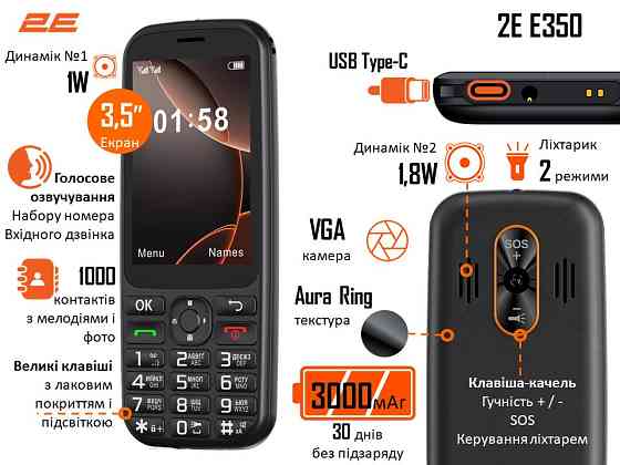 Мобільний телефон 2E E350 Black (694743656879) ( 20662 ) Харків