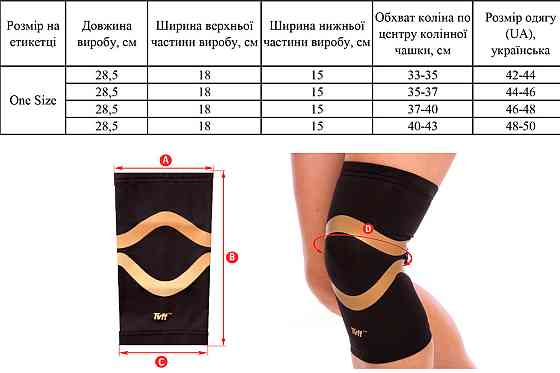 Бандаж на коліно ЕasyFit Bandage фіксатор колінного суглоба Коломия