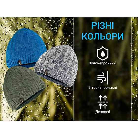 Водонепроникна шапка Dexshell Heathered Rib Knit Beanie, onesize (56-58 см), блакитний Київ
