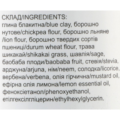 Маска для лица Triuga Убтан аюрведический Чистая кожа 90 г (8908003544984) Винница - изображение 3
