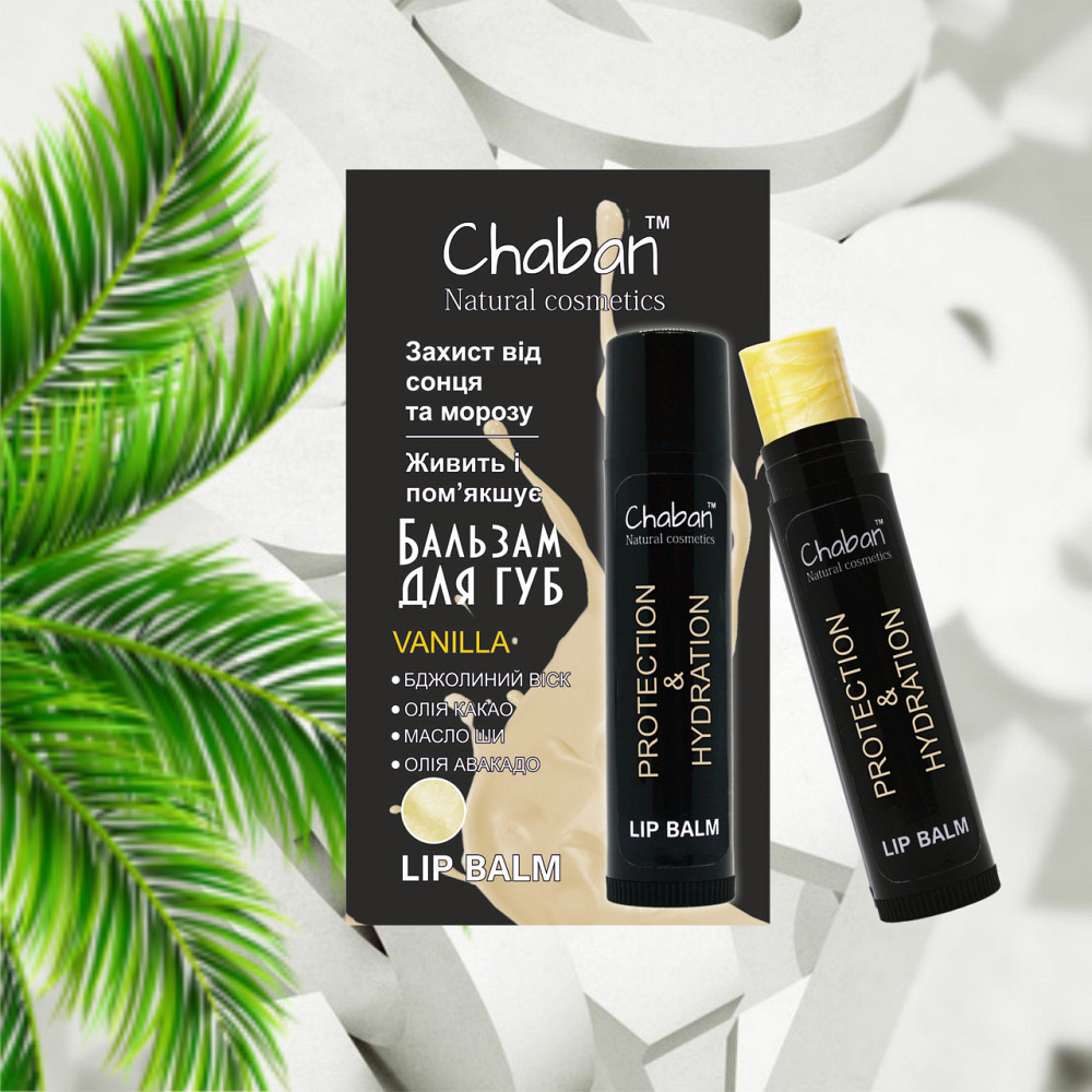 Бальзам для губ Ваниль Chaban 5 мл Киев - изображение 2