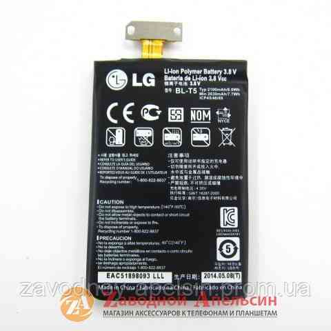Акумулятор батарея LG BL-T5 E960 E970 E975 Одеса