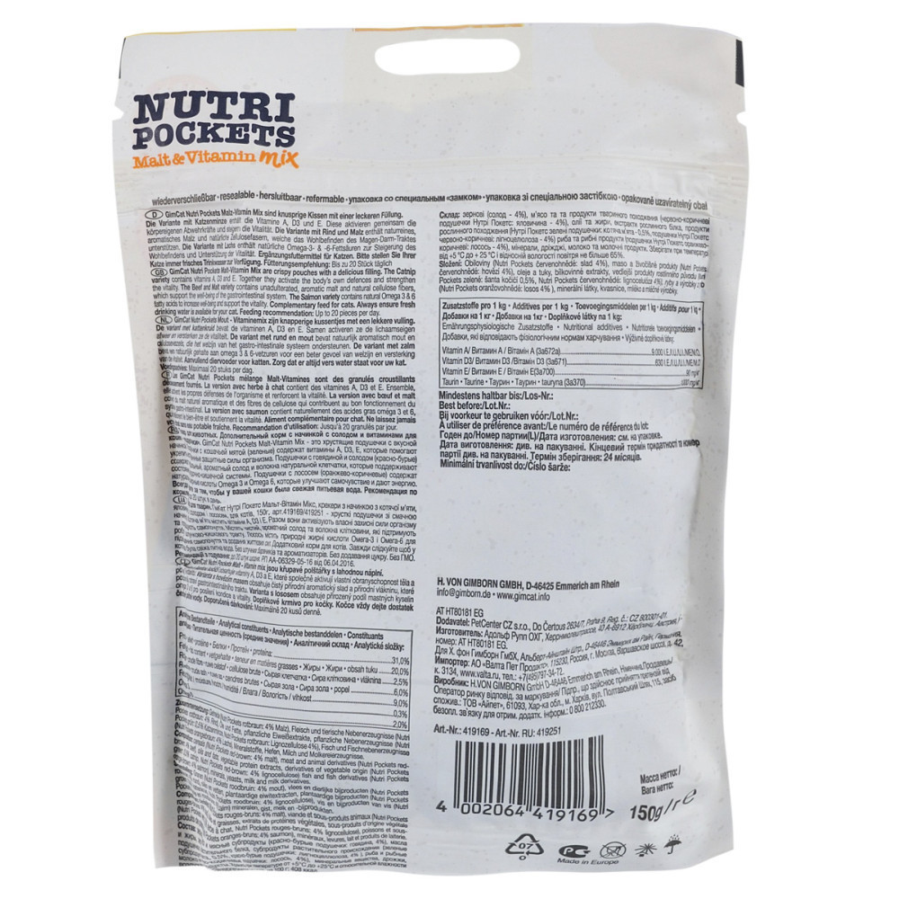 Витаменное лакомство GimCat Nutri Pockets для кошек, мультивитамин микс, 150 г Винница - изображение 2