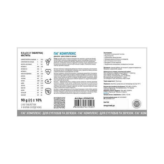 Витамины Provet Profiline для кошек, ГАГ Комплекс для суставов и связок, 180 таб. Винница