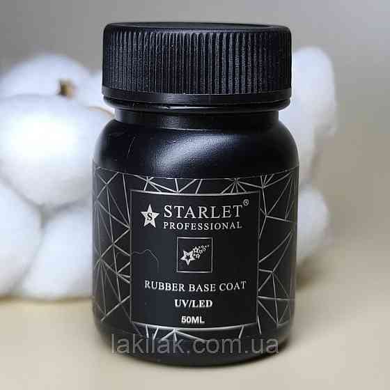 Каучукова база Rubber Base Coat Starlet Professional 50мл Херсон