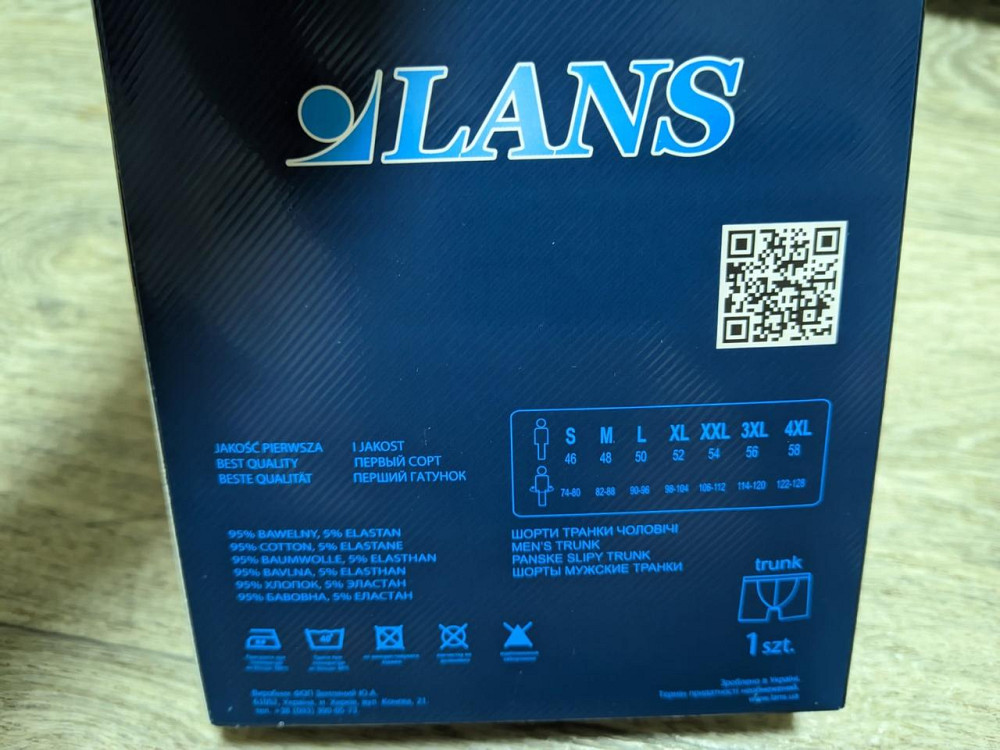 Мужские трусы шорты удлиненные Lans 