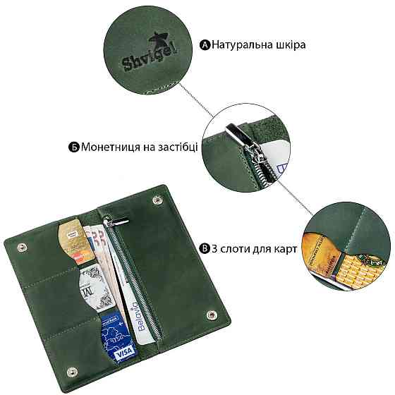 Гаманець унісекс вертикальний Crazy horse SHVIGEL 16197 Зелений Київ