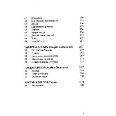 Книга Різдвяна свинка - Джоан Ролінґ А-ба-ба-га-ла-ма-га (9786175852217) Винница
