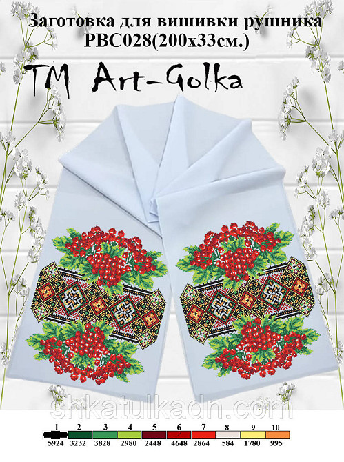 Рушник  для вишивки бісером(нитками) Дніпро - фото 1