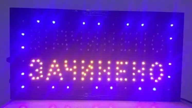 Вывеска Вiдчинено - Зачинено 50х26 Коломия - фото 6