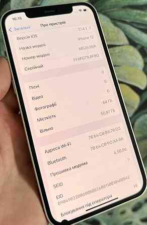 Айфон iPhone 12 White 64Gb Neverlock. Київ