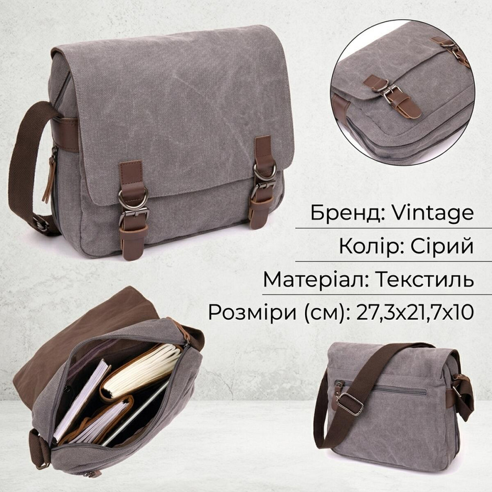 Сумка почтальонка текстильна Vintage 20605 Сіра Київ - фото 13