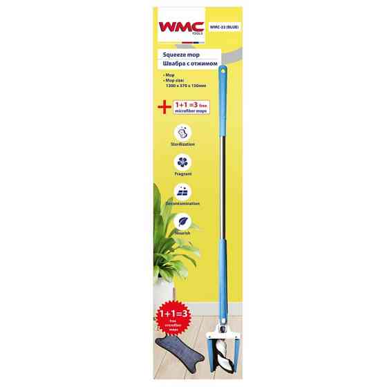 Швабра Х-подібна з функцією викручування WT-22 (blue) Одеса