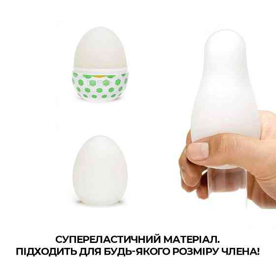 Мастурбатор-яйце Tenga Egg Stud із шестикутними виступами Sex Aura Київ