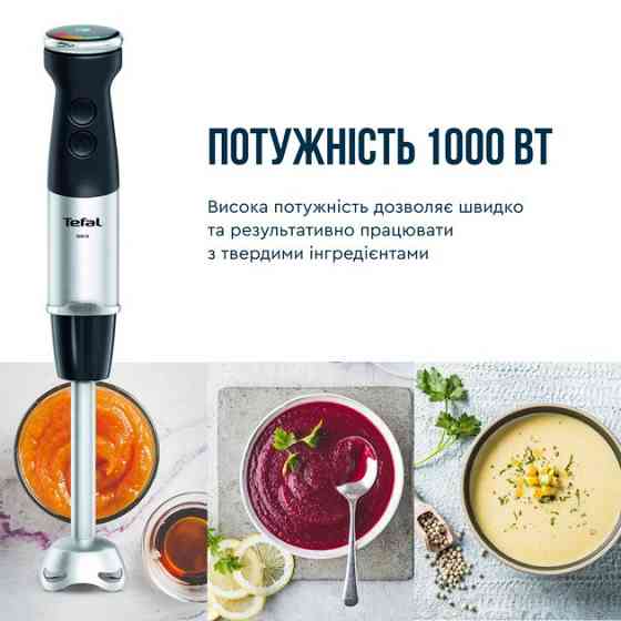 Блендер Tefal HB67G830 ( чорний з нержавіючої сталі ) Харків