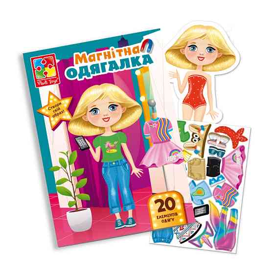 Магнитная игра Одевашка 