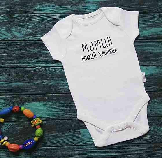 Дитячий бодик із написом "Мамін нова бавовна". Чернівці