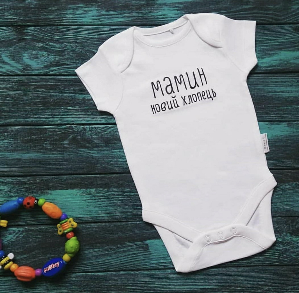 Дитячий бодик із написом "Мамін нова бавовна". Чернівці - фото 1