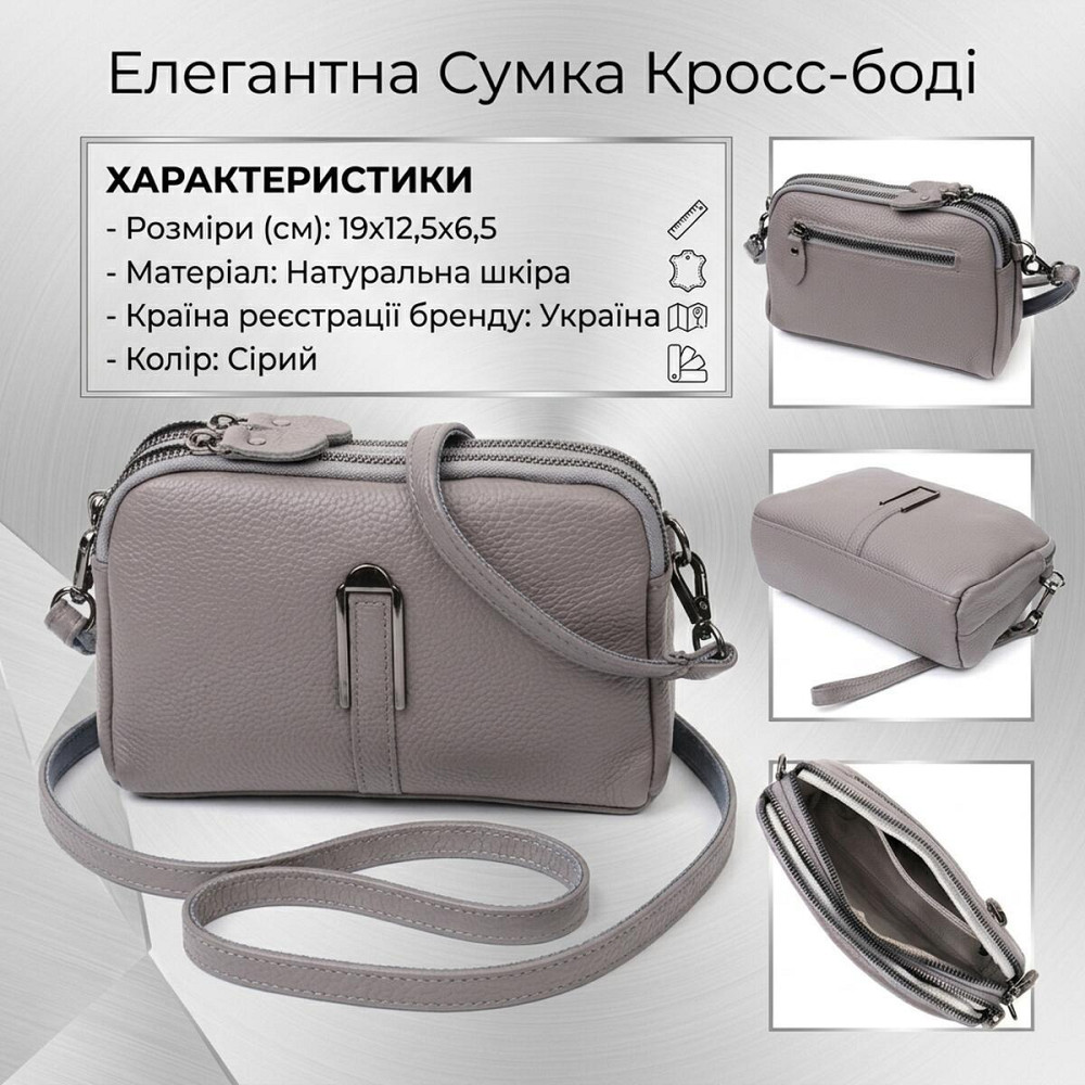 Сумка жіноча на два відділення з натуральної шкіри Vintage 22278 Сіра Київ - фото 12