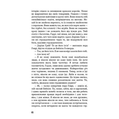 Книга Портрет Доріана Ґрея - Оскар Вайлд BookChef (9786175481370) Винница - изображение 5