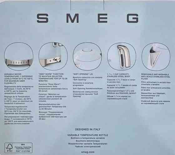 Чайник Smeg электрический 1.7л с терморегулятором, (цвет: кремовый) Харьков