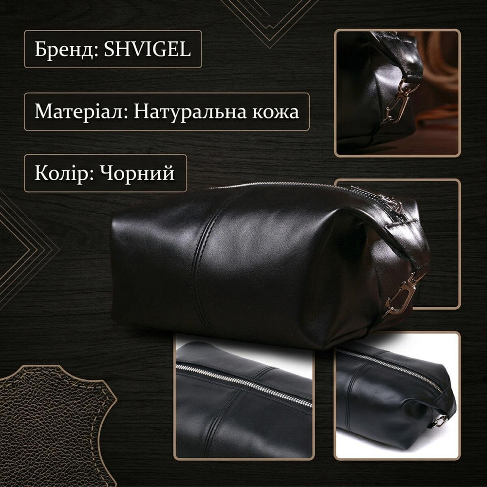 Стильная глянцевая косметичка Shvigel 16403 Черный Киев - изображение 10