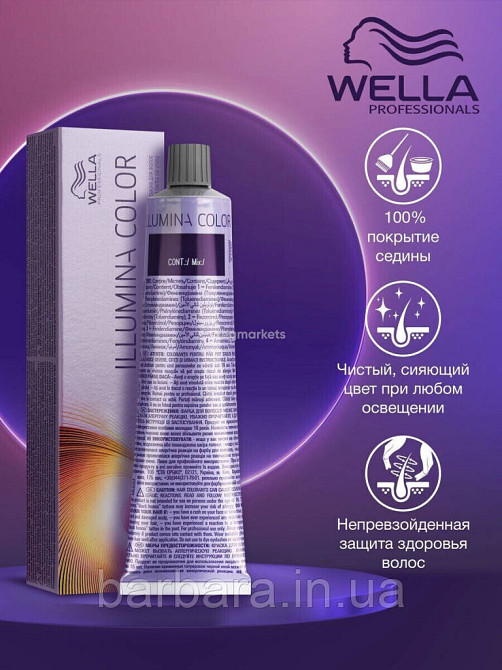 4/ Краска для волос  Wella Illumina Сolor 4/ коричневый Киев - изображение 3