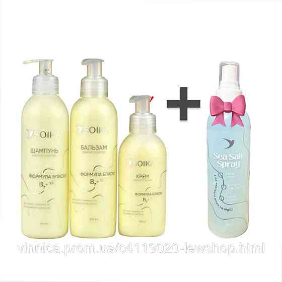 Набор 3 в 1 для реконструкции волос Формула блеска - в подарок солевой спрей Черновцы
