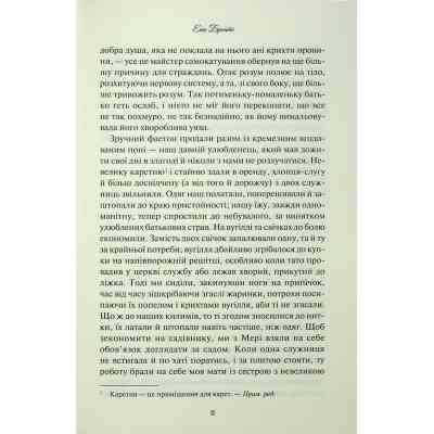 Книга Аґнес Ґрей - Енн Бронте КСД (9786171514485) Вінниця