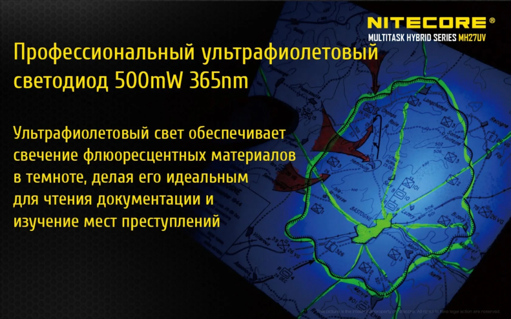 Тактичний ручний ліхтарик Nitecore MH27UV (білий, червоний, синій та УФ світло) Вінниця - фото 7