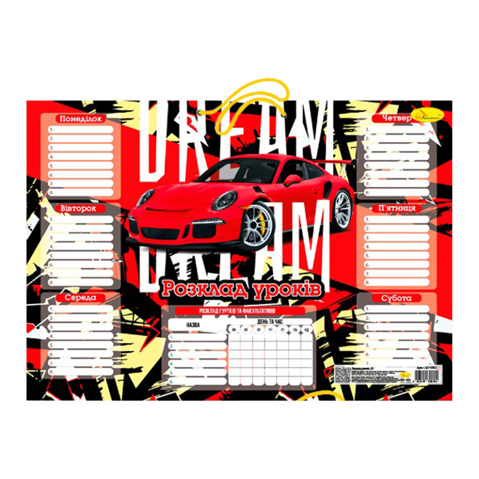 Ламінований розклад уроків АП-0802 формат А3 Вид 3 Вінниця - фото 1