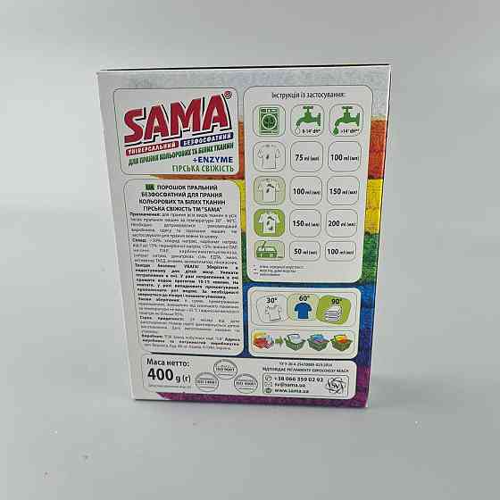 Стиральный порошок SAMA автомат 400 без фосфатов Горная свежесть  (1 шт) Харьков