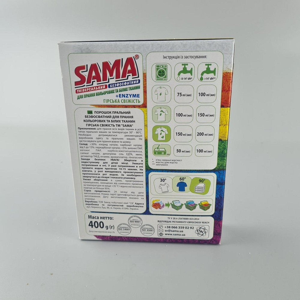 Стиральный порошок SAMA автомат 400 без фосфатов Горная свежесть  (1 шт) Харьков - изображение 2