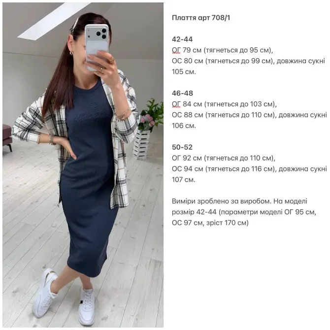 Купити жіноче плаття рубчик та жіночу фланелеву сорочку недорого в Україні. Одеса - фото 13