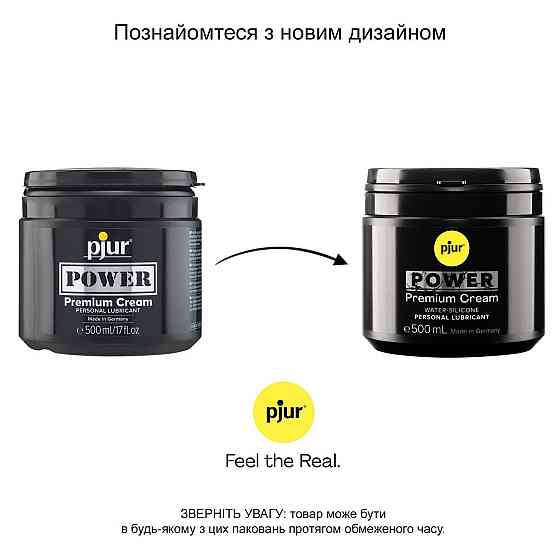 Густая смазка для фистинга и анального секса pjur POWER Premium Cream 500 мл на гибридной основе Sex Aura Киев
