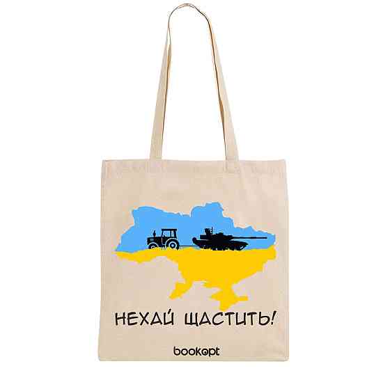 Екошопер BookOpt BK4028 Нехай щастить бежевий Киев