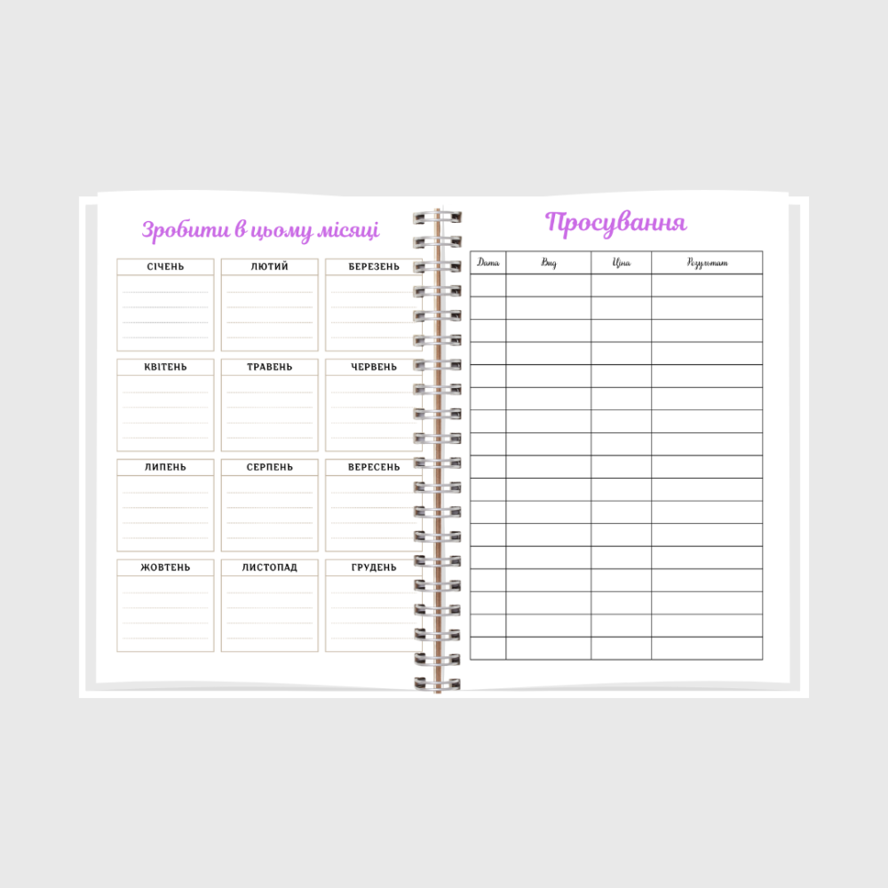 Планер майстрині (для рукоділля) А5 Дніпро - фото 5