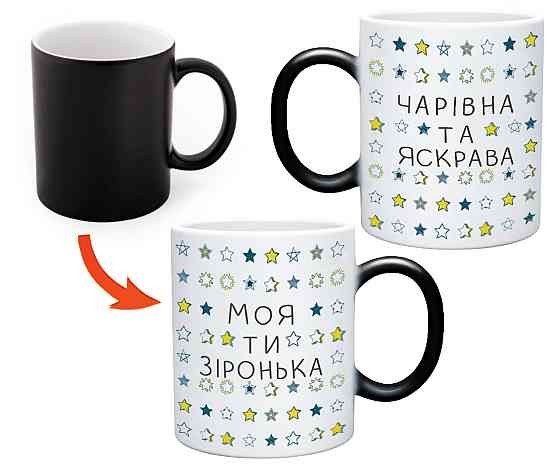 Магическая чашка хамелеон с принтом, 