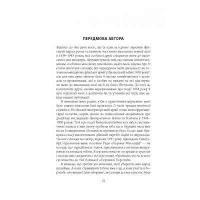Книга Карл Ґустав Маннергейм. Мемуари. Том 1 Астролябія (9786176642527) Винница