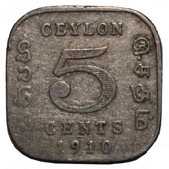 Цейлон 5 міліграмів, 1910 (БУ) Полтава