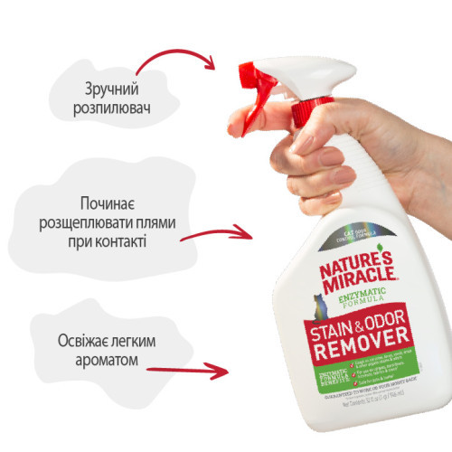 Средство 8in1 Nature_s Miracle Cat Stain and Odor Remover Spray для устранения пятен и запахов от кошек 946 мл Киев - изображение 4