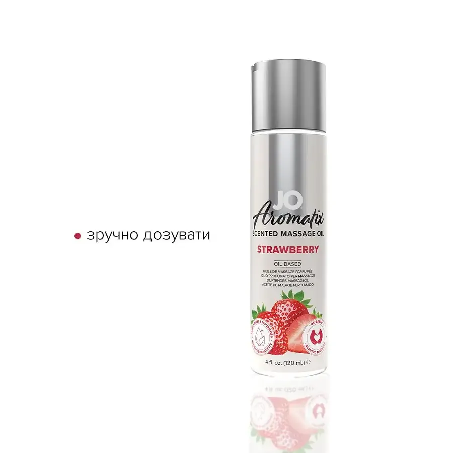 Натуральна масажна олія System JO Aromatix — Massage Oil — Strawberry 120 мл Львів - фото 3
