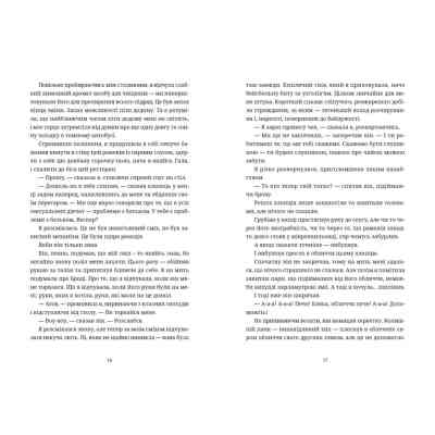 Книга Чорна вівця - Рейчел Гаррісон Видавництво Старого Лева (9789664484357) Вінниця