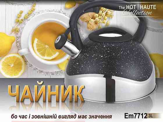 Чайник зі свистком 3л чорний граніт Фоно 7712 ТМ EMPIRE Київ