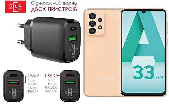 Сетевое зарядное устройство для Samsung Galaxy A33 5G SM-A336, 20W 3A, Quick Charge 3.0 Киев