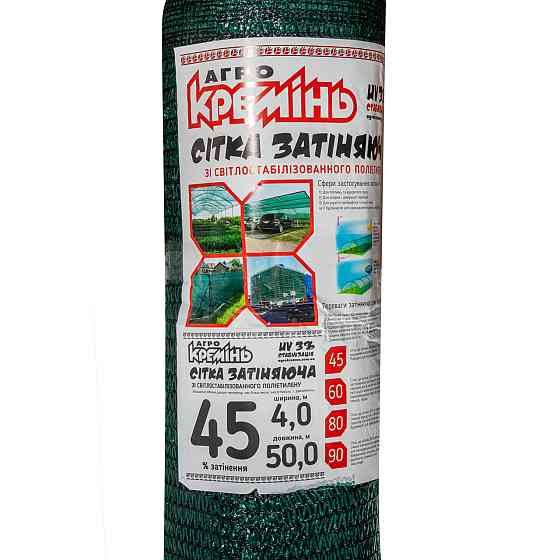 Сітка 45% 4*50 м (Агрокремінь) сітка від сонця та граду Дніпро