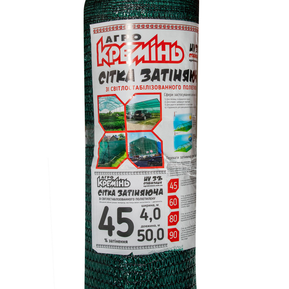 Сітка 45% 4*50 м (Агрокремінь) сітка від сонця та граду Дніпро - фото 5