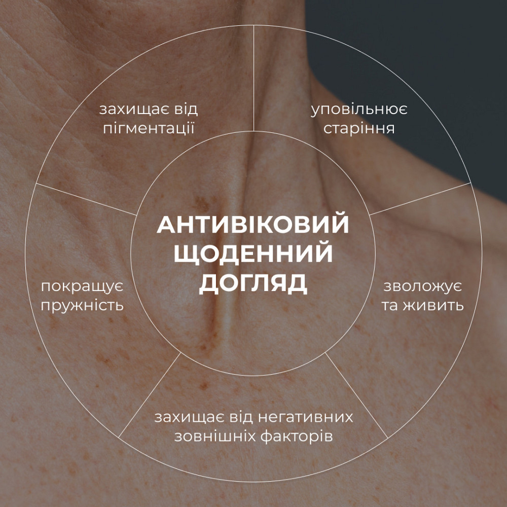 Антивозрастной ежедневный уход за лицом Hillary Daily Anti-Aging Care Киев - изображение 4